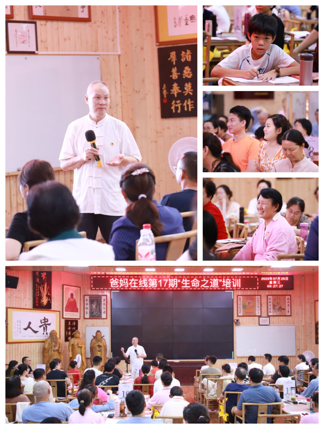 夏老師授課12.png