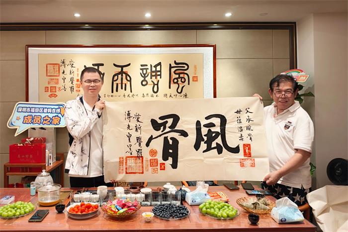 父承風(fēng)骨 母蘊(yùn)溫柔——深圳福田區(qū)、香港爸媽在線成員之家聯(lián)合舉辦家風(fēng)傳承感恩茶會(huì)